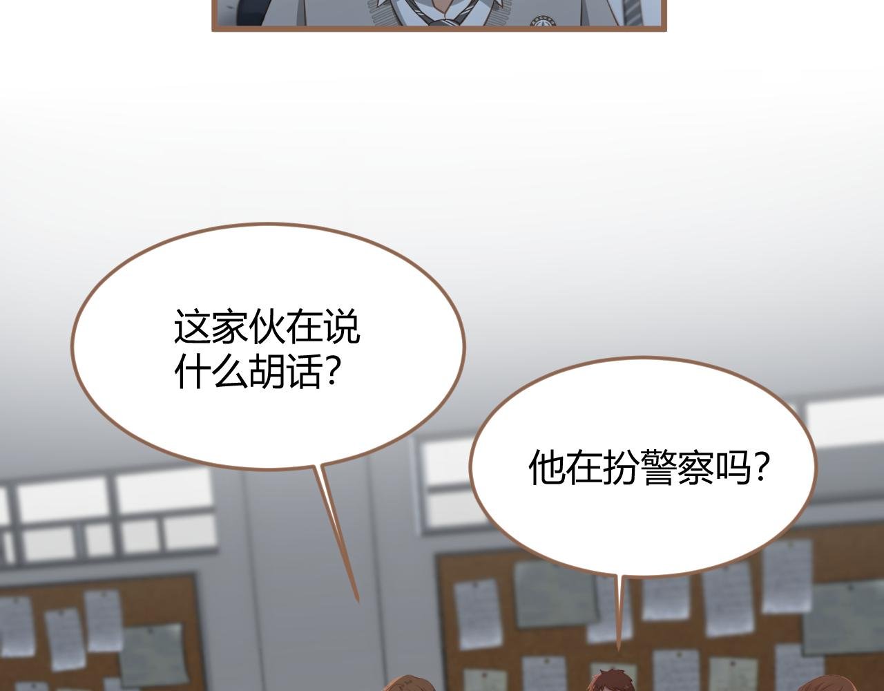 第23话 冲突（下）