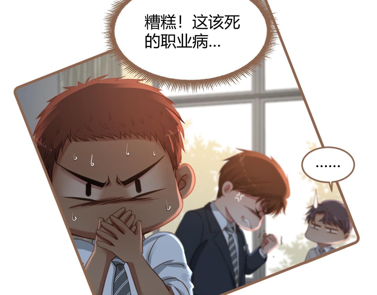 第23话 冲突（下）