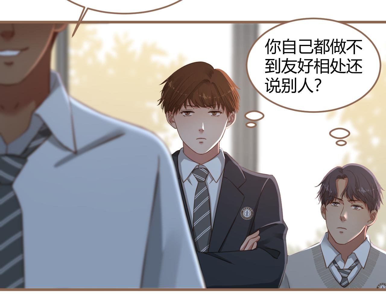 第23话 冲突（下）