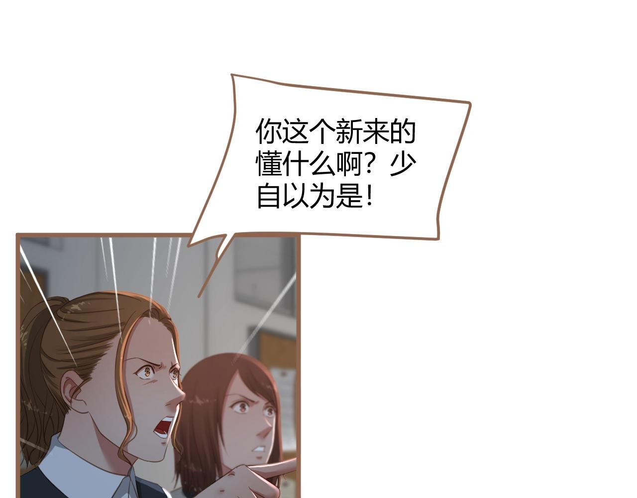 第23话 冲突（下）