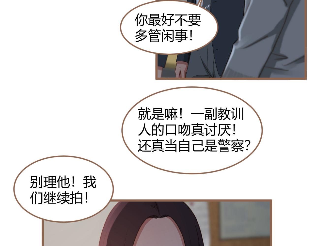 第23话 冲突（下）