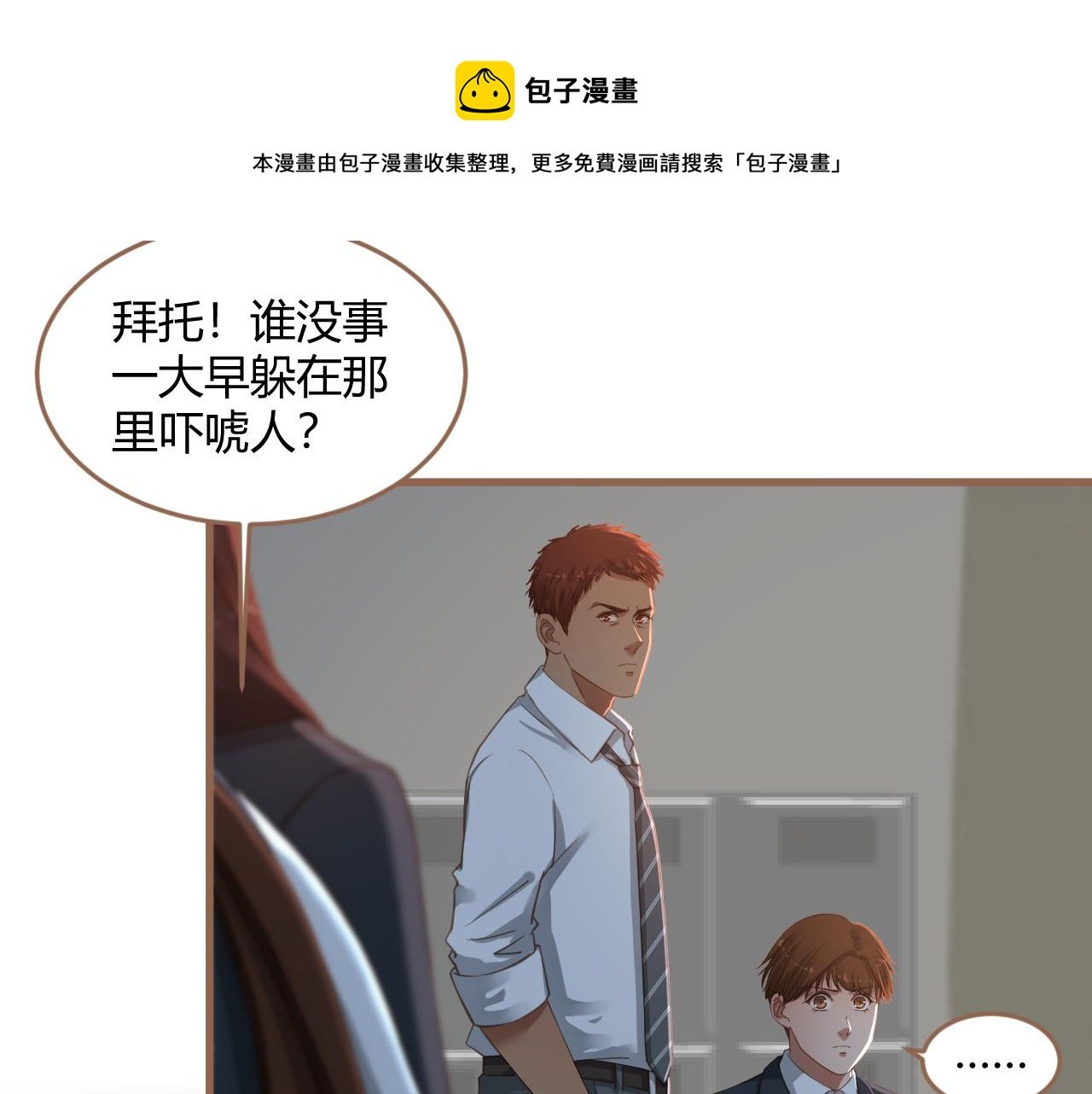 第24话 诡楼（1）