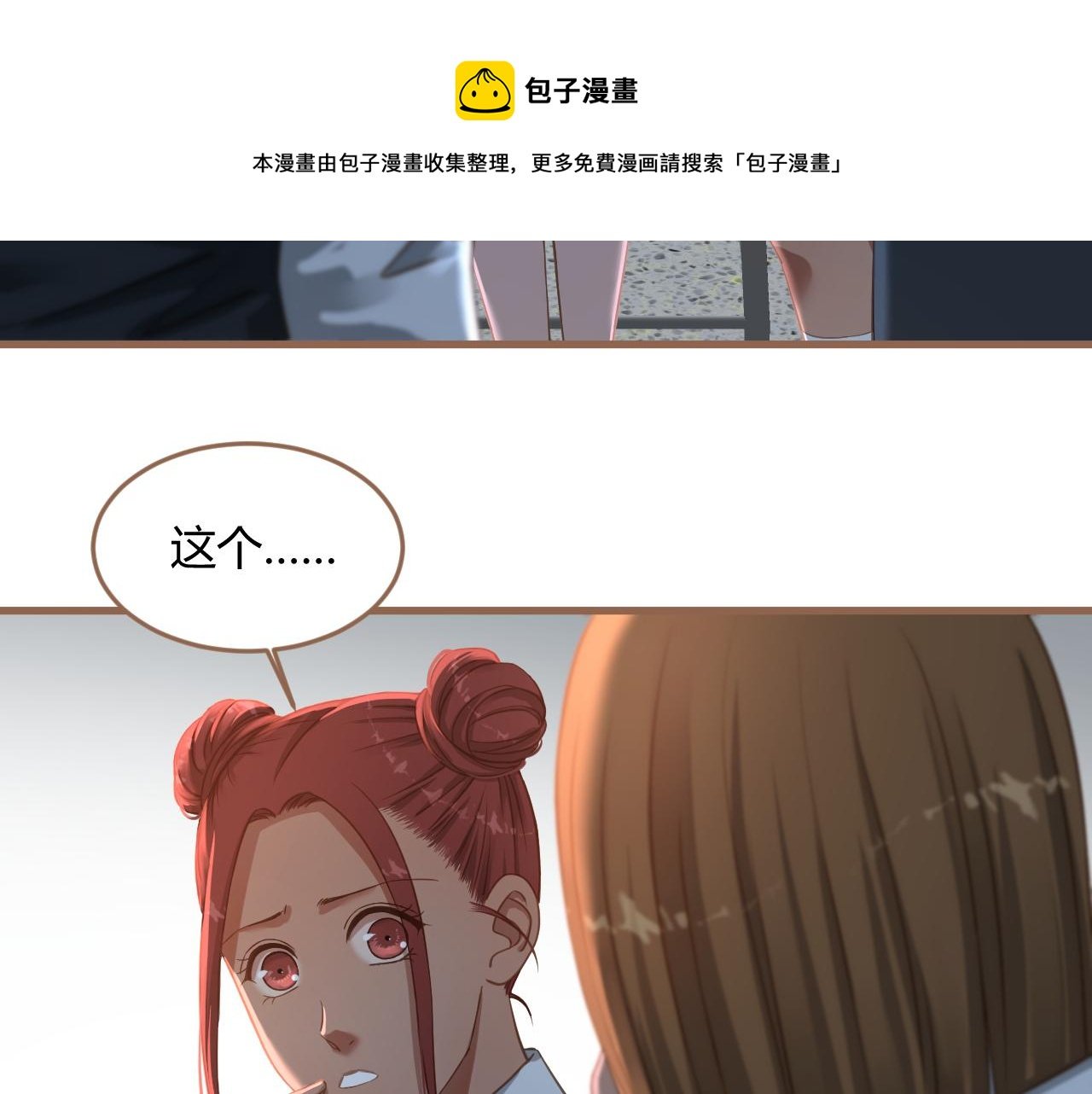 第24话 诡楼（1）