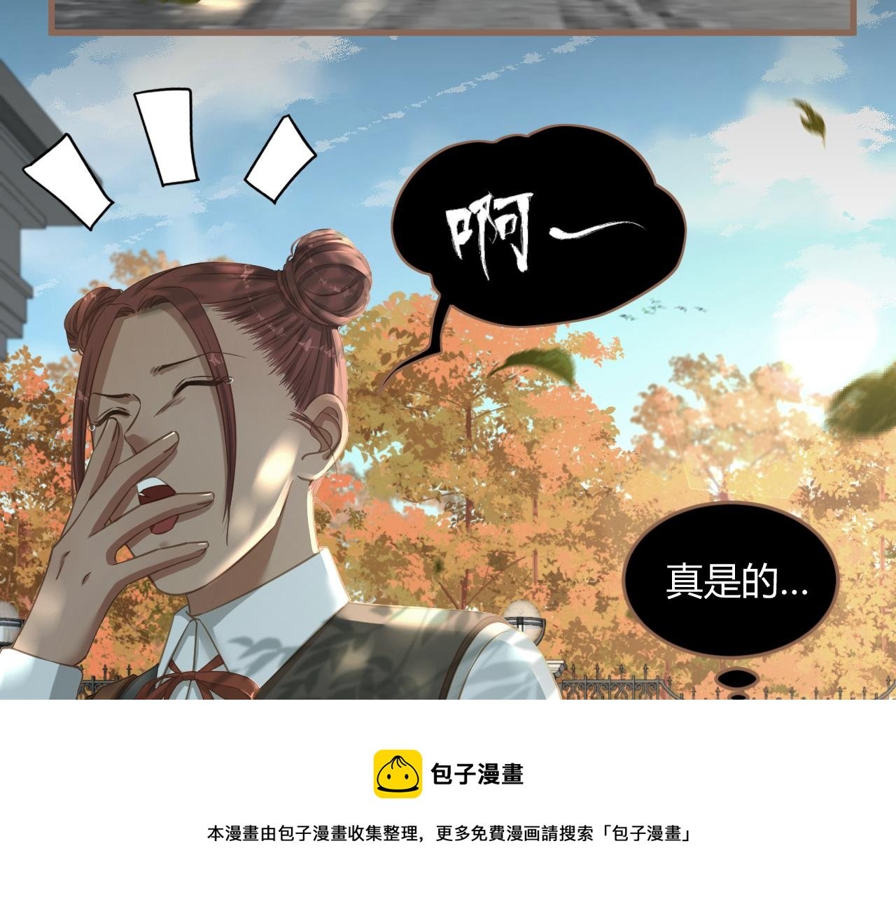 第24话 诡楼（1）