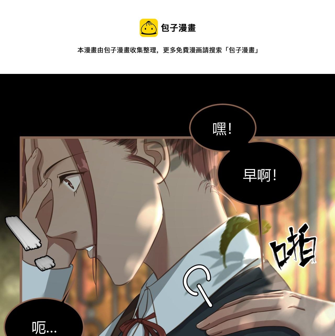 第24话 诡楼（1）