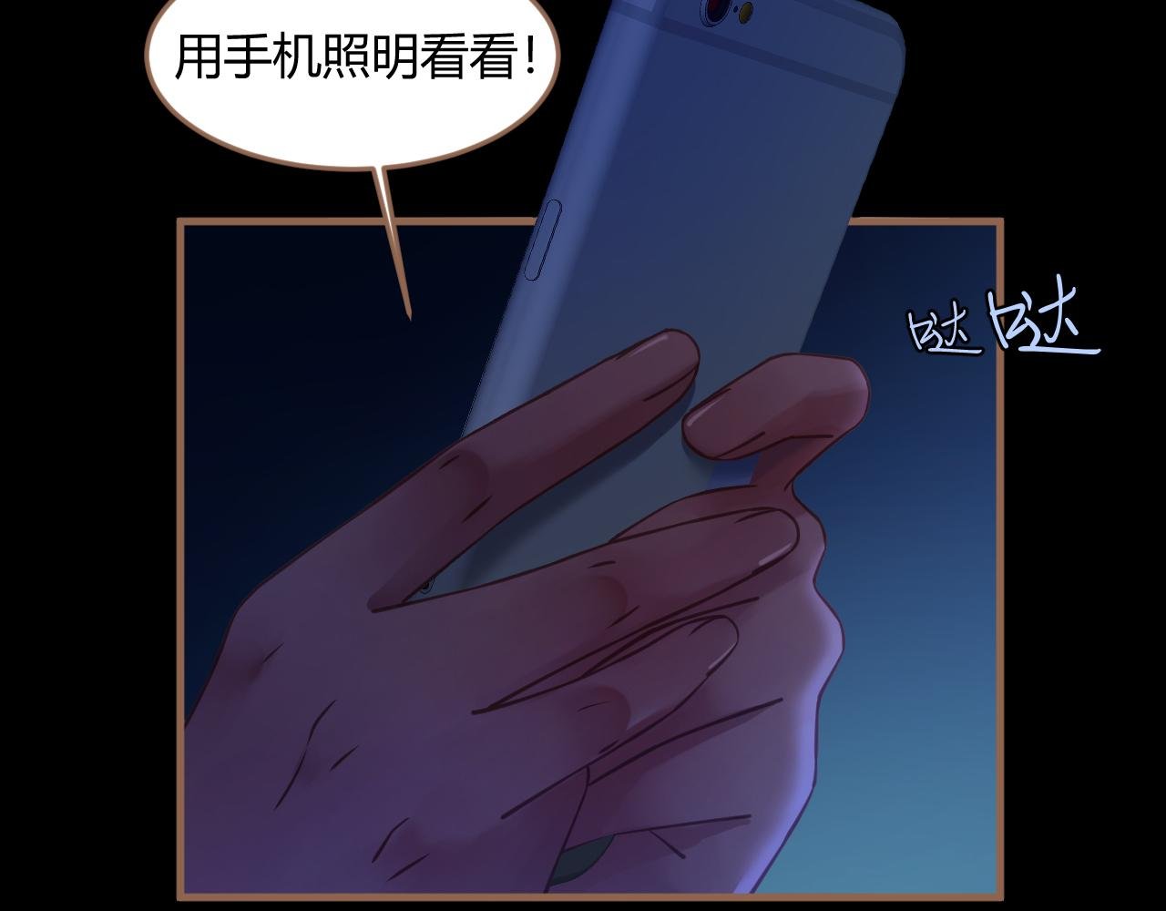 第25话 诡楼（2）