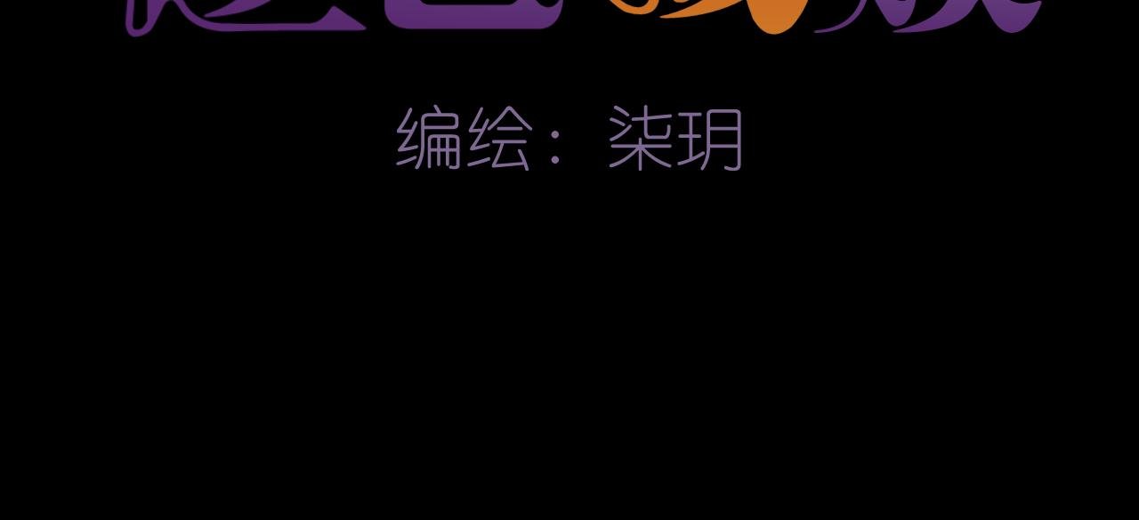 第25话 诡楼（2）