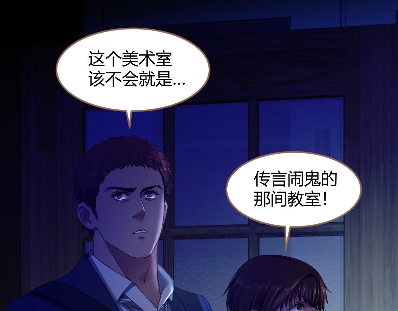 第26话 诡楼（3）