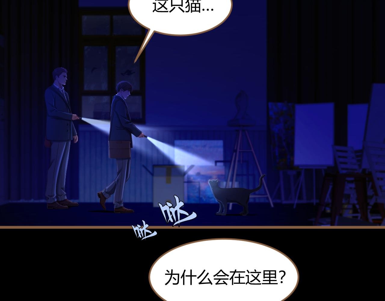 第27话 诡楼（4）