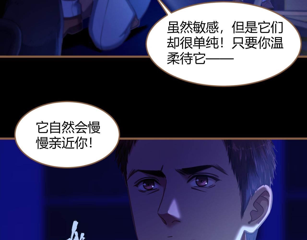 第27话 诡楼（4）
