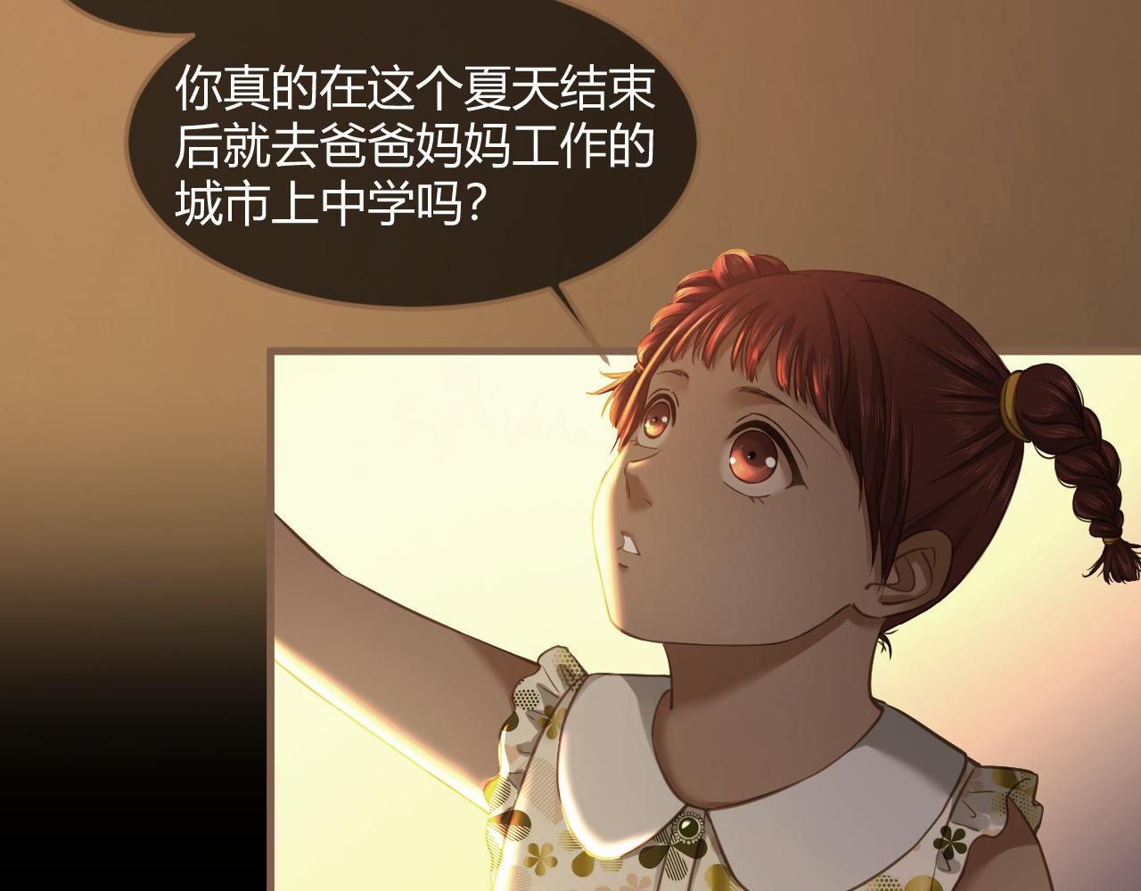 第29话 凝结的回忆（中）
