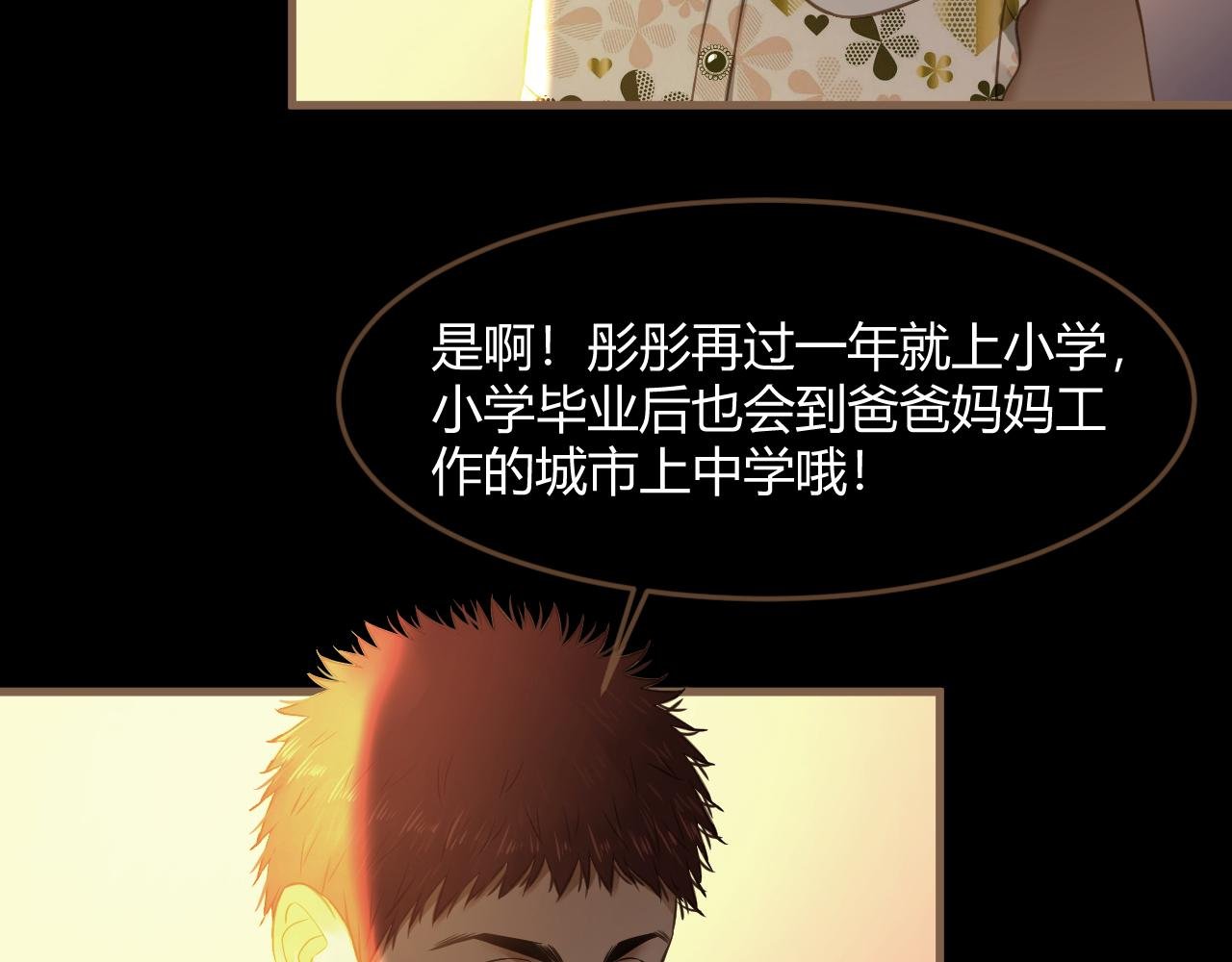 第29话 凝结的回忆（中）