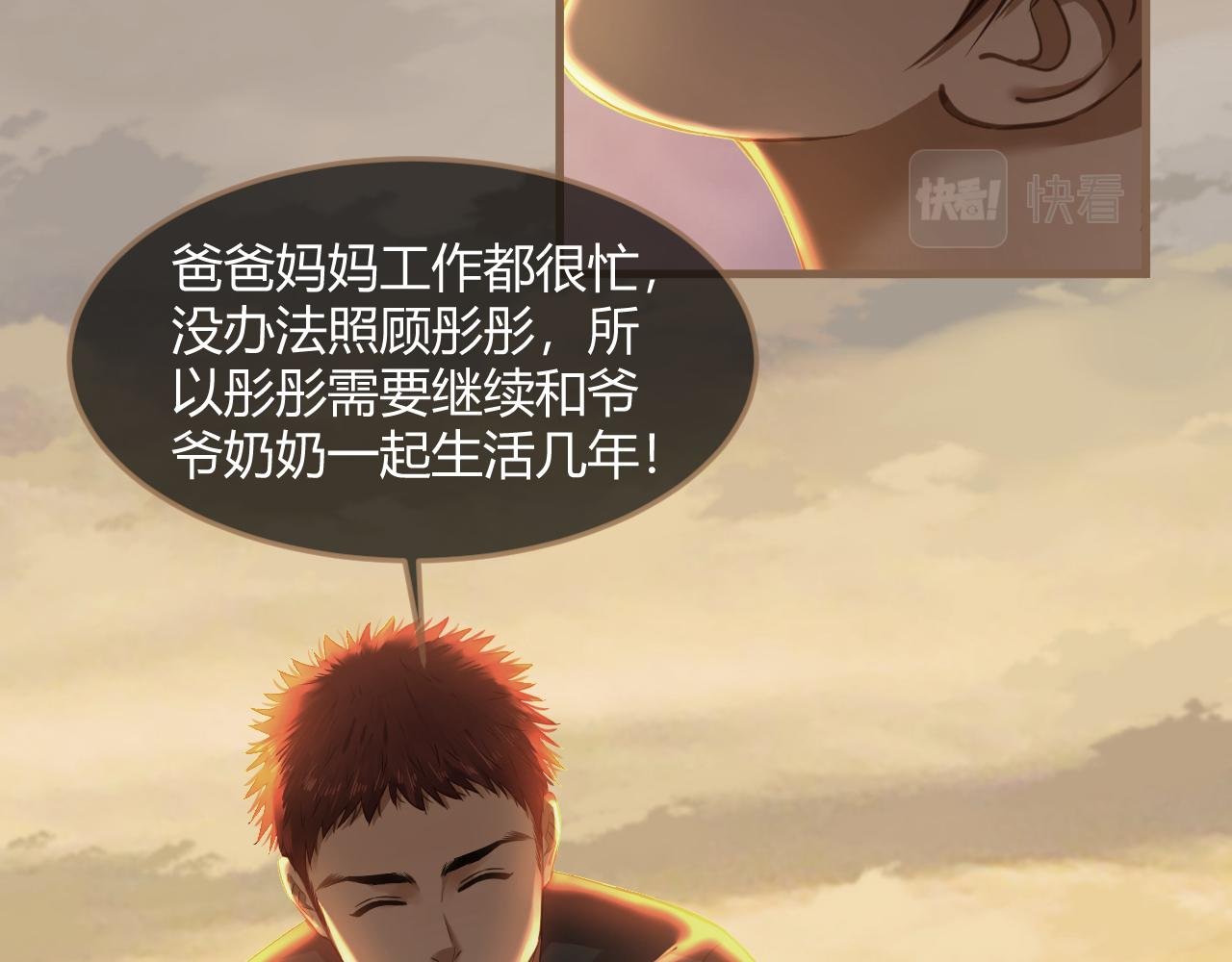 第29话 凝结的回忆（中）