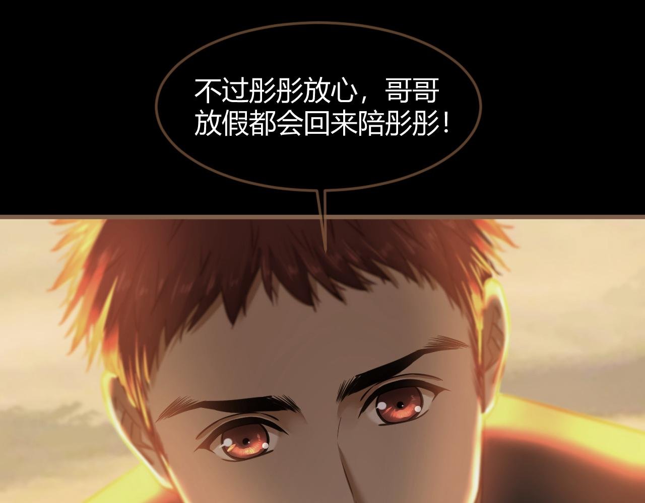 第29话 凝结的回忆（中）