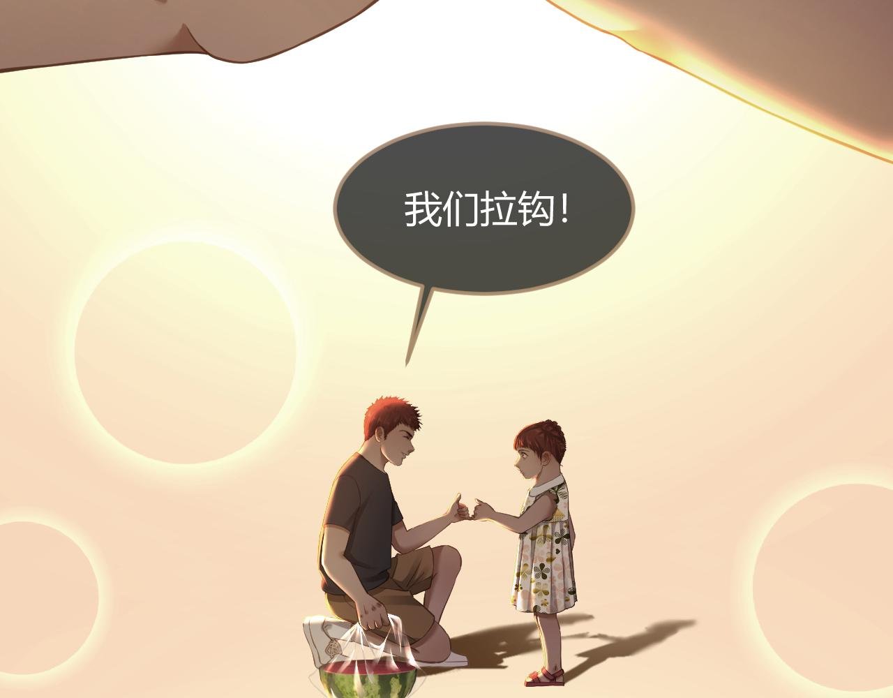 第29话 凝结的回忆（中）