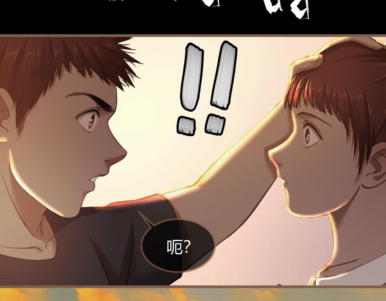 第29话 凝结的回忆（中）