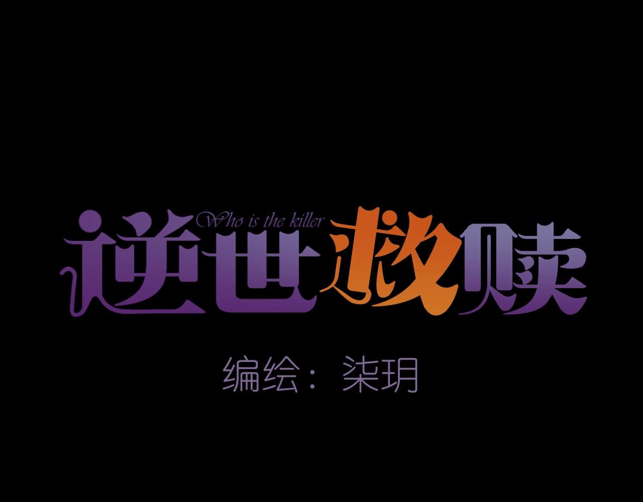 第30话 凝结的回忆（下）