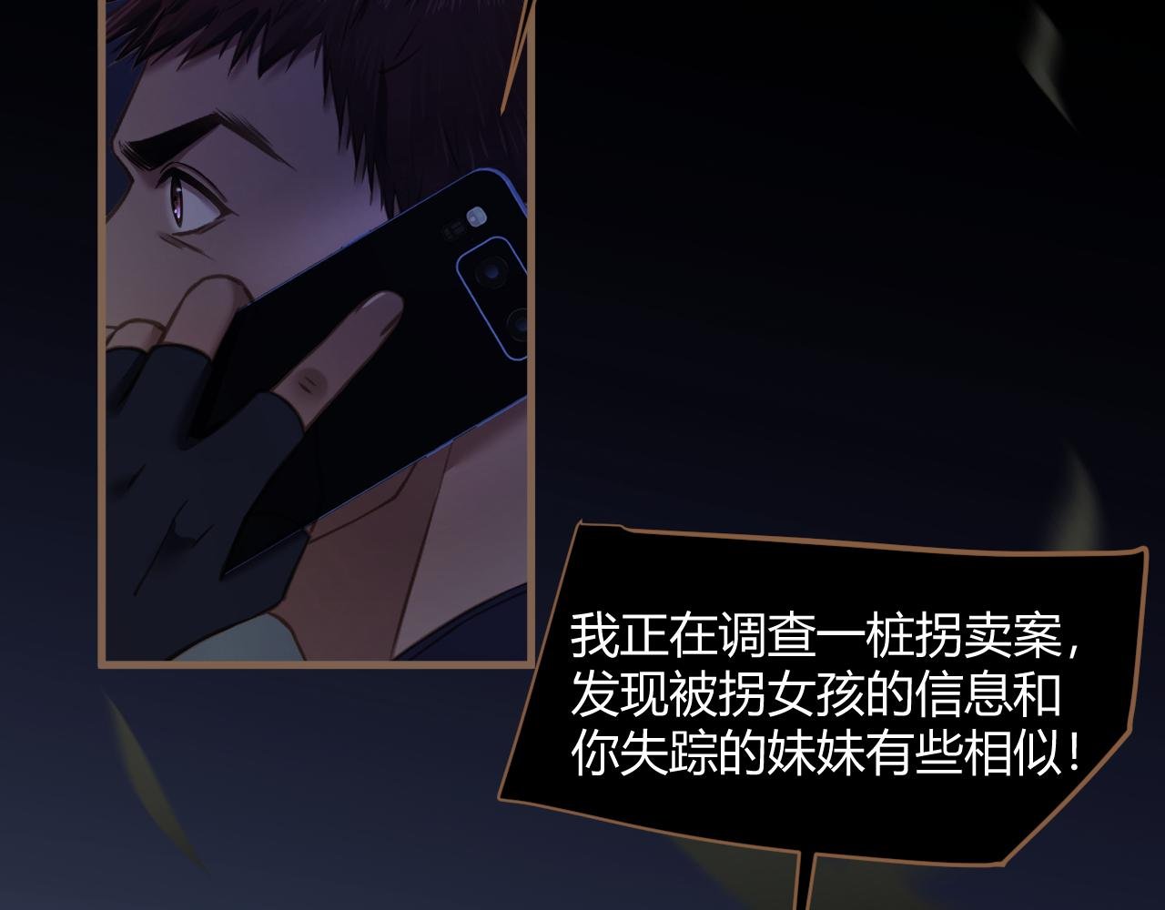 第30话 凝结的回忆（下）