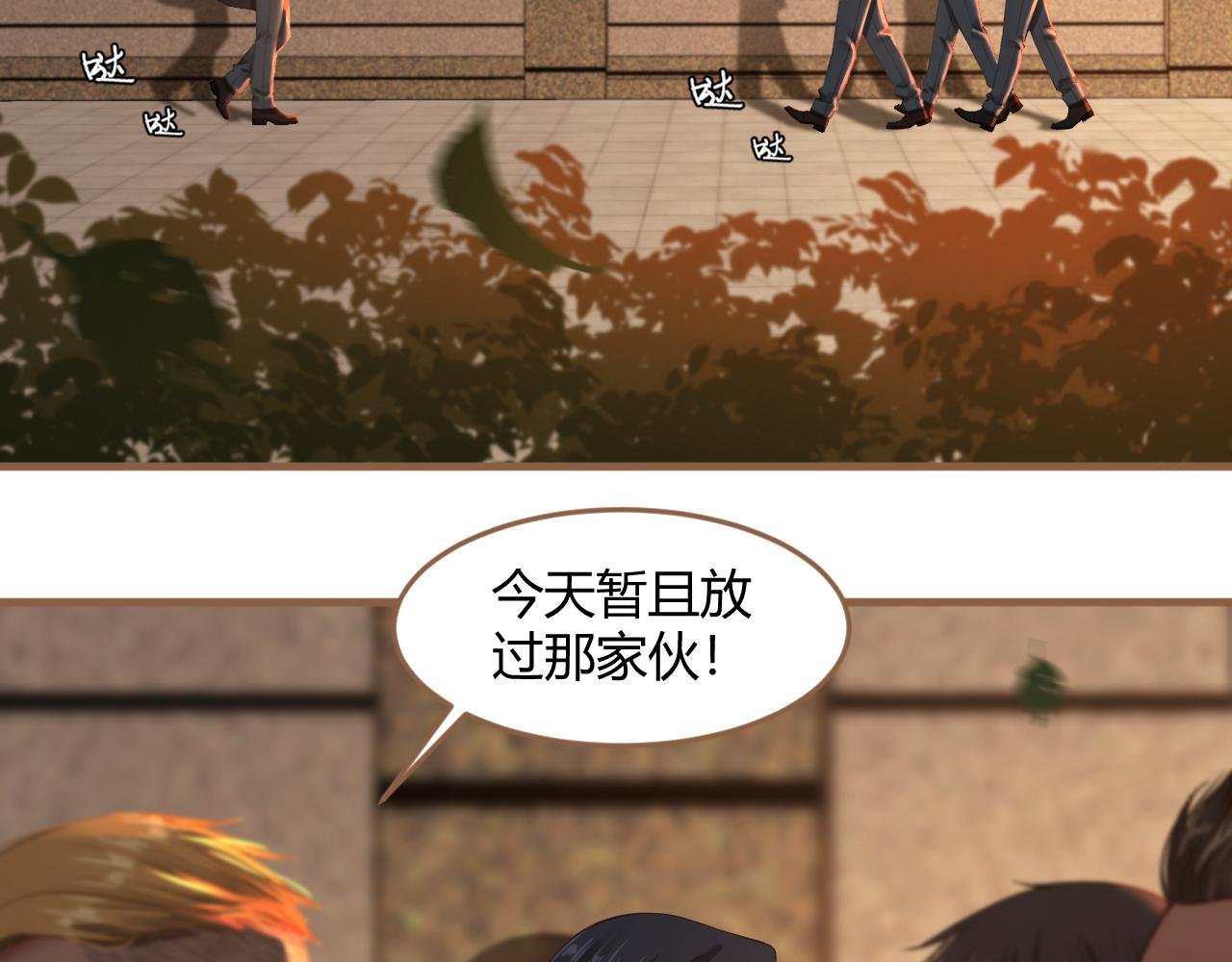 第35话 端倪（5）