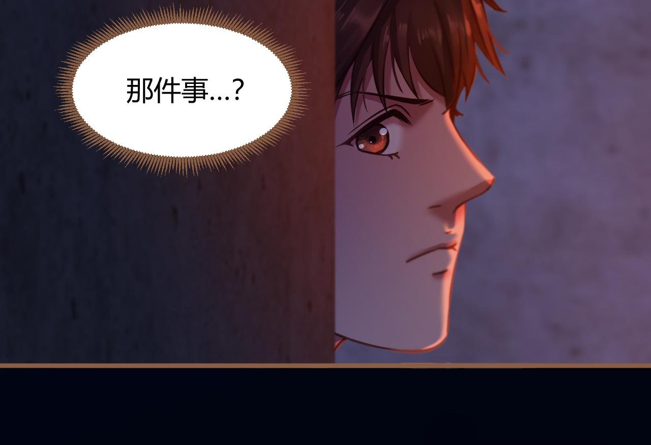 第36话 端倪（6）