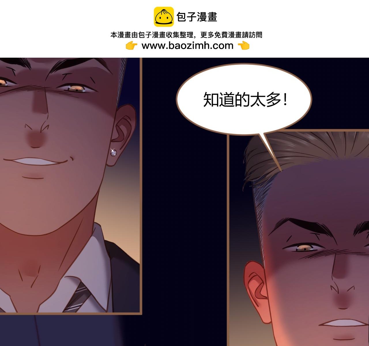 第37话 端倪（7）
