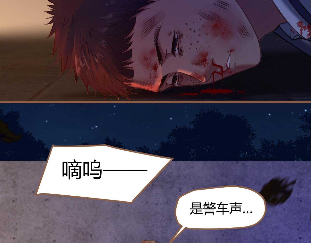 第37话 端倪（7）