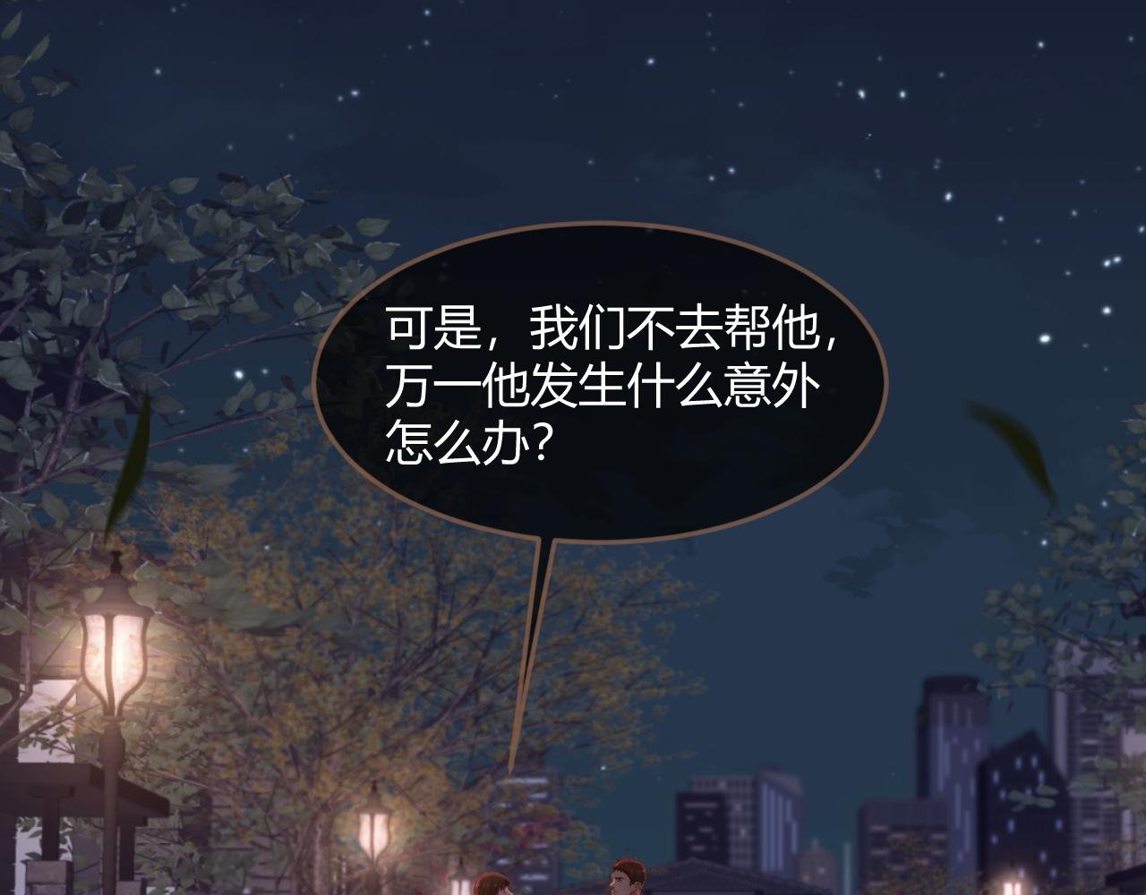 第37话 端倪（7）