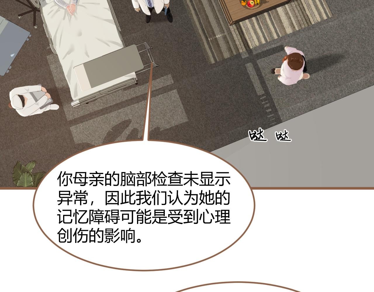 第38话 偶遇（上）