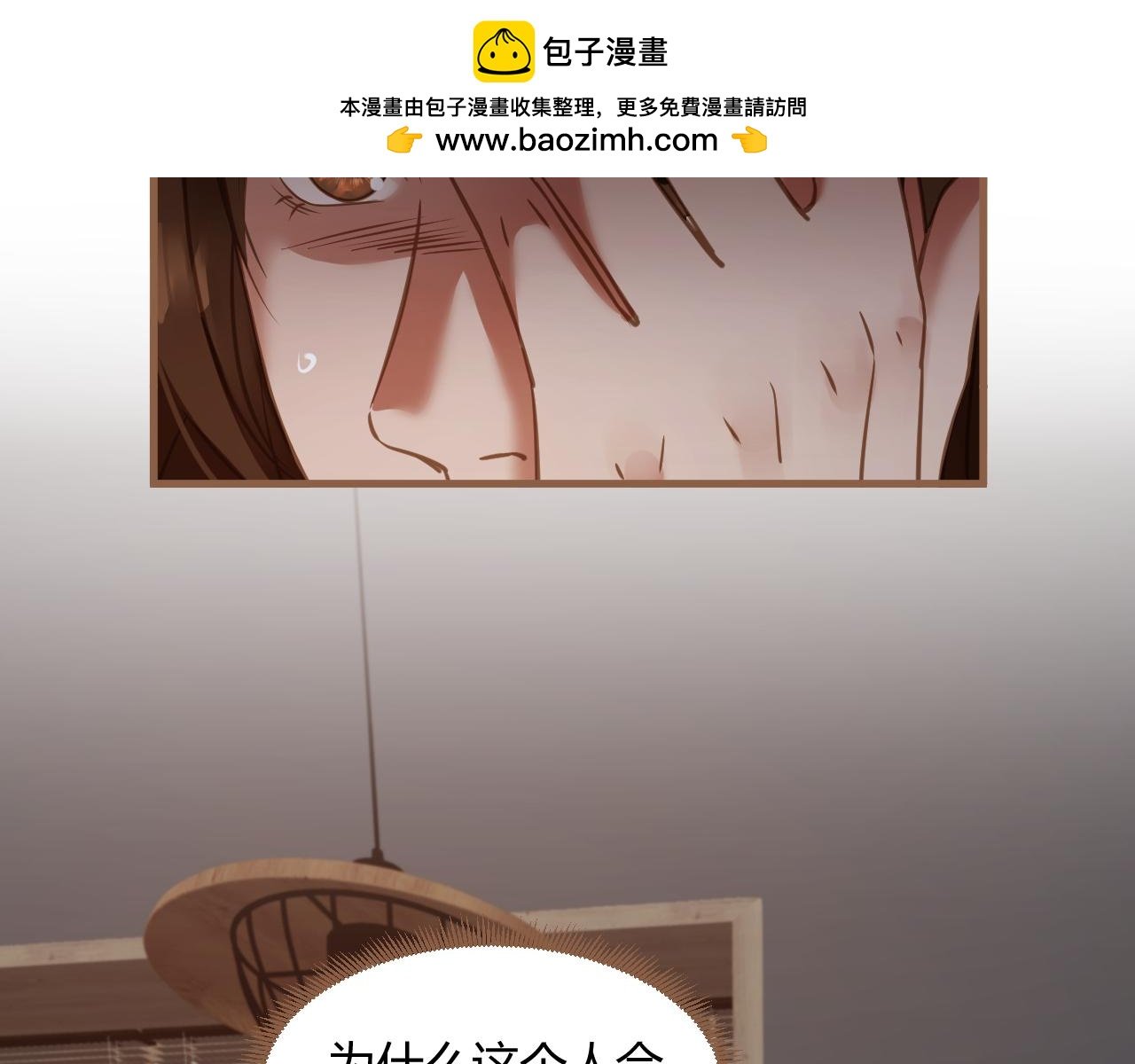第39话 偶遇（中）