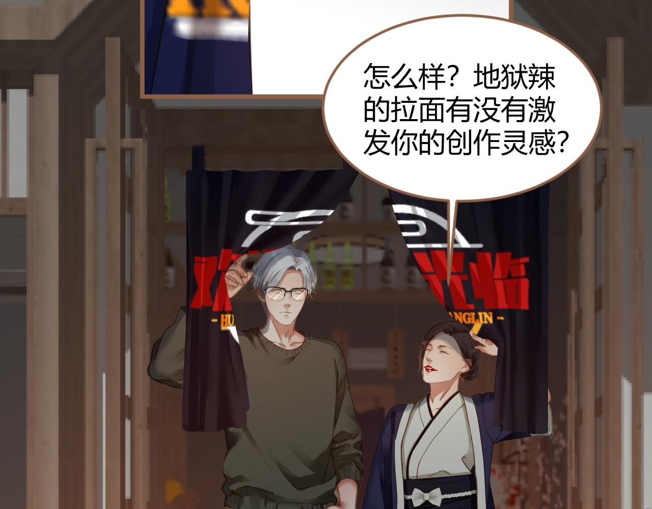 第39话 偶遇（中）
