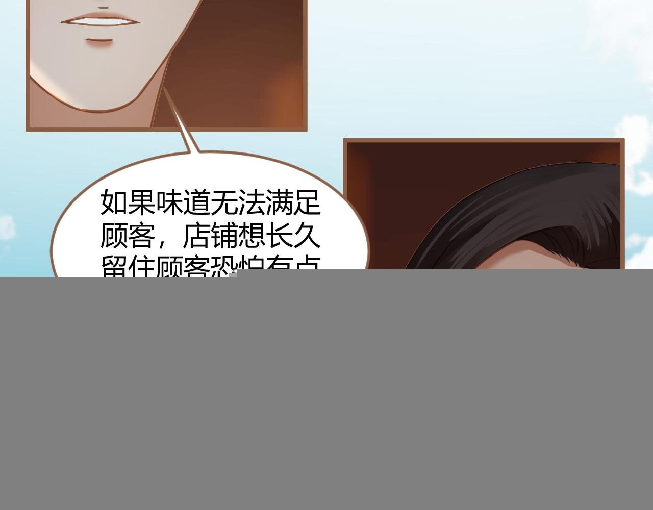 第39话 偶遇（中）