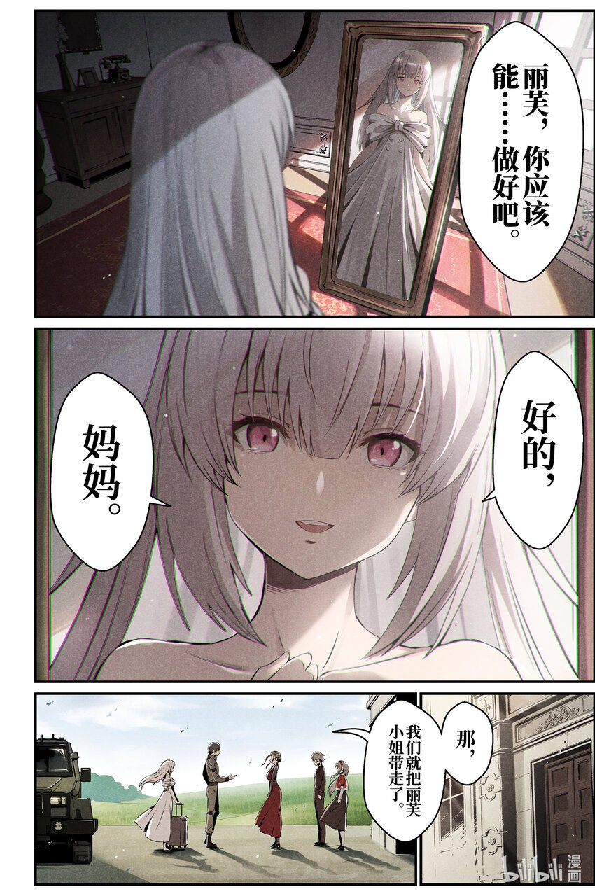 11 纯白礼服