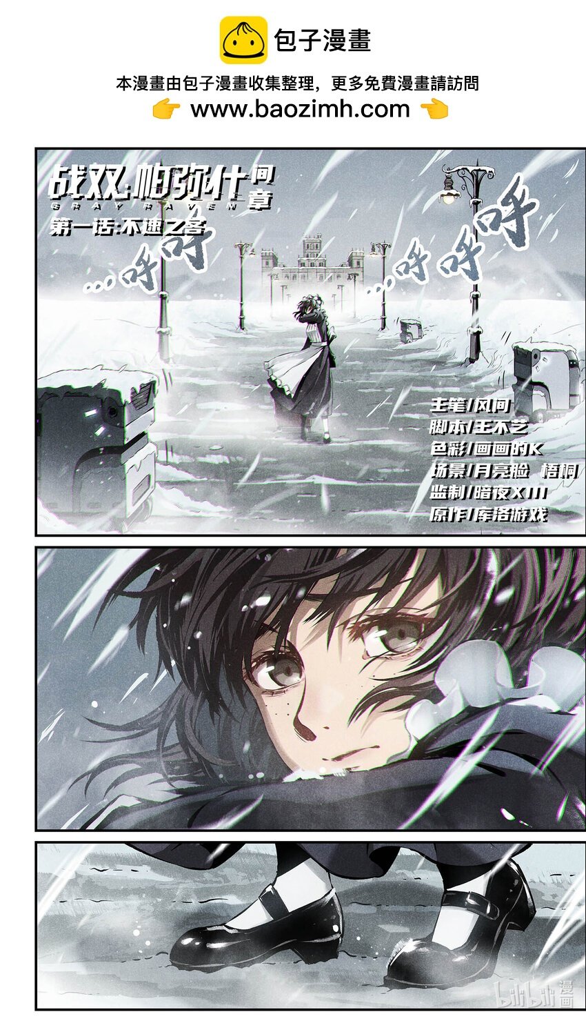 10 不速之客