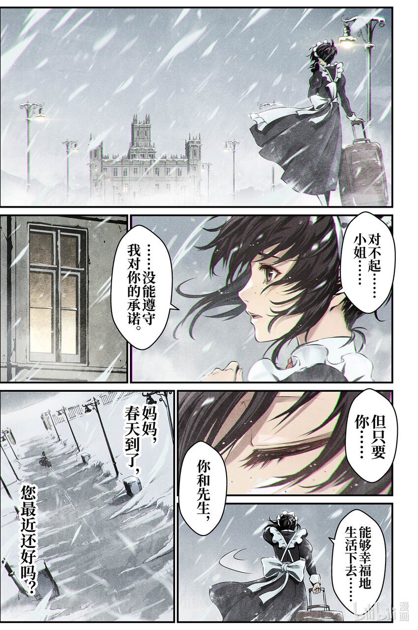 10 不速之客