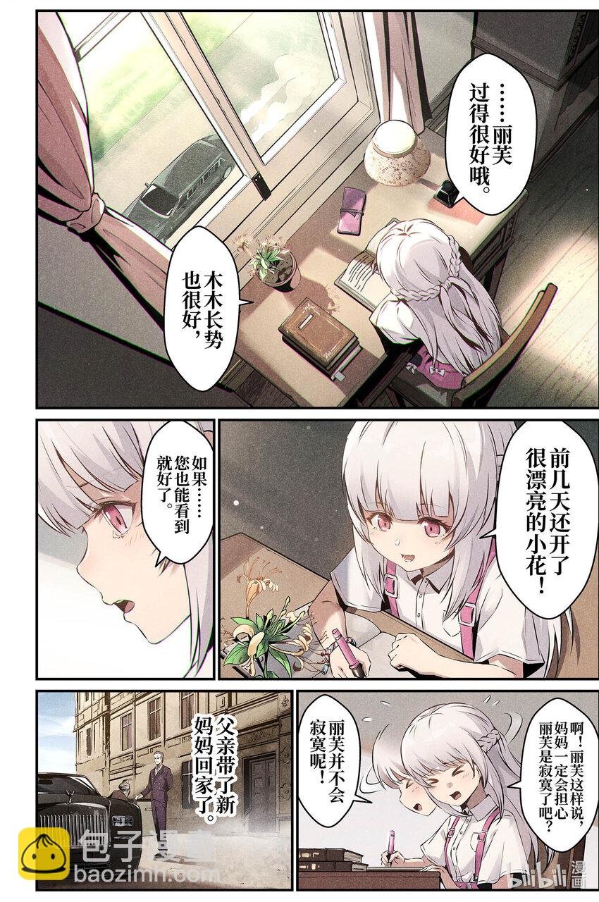 10 不速之客
