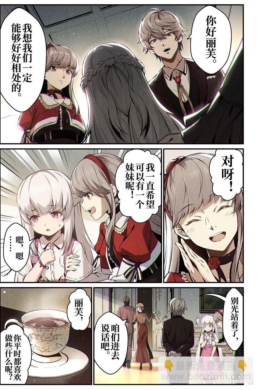10 不速之客
