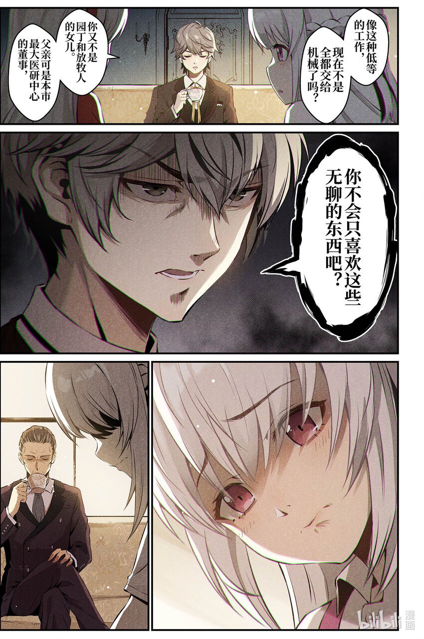 10 不速之客