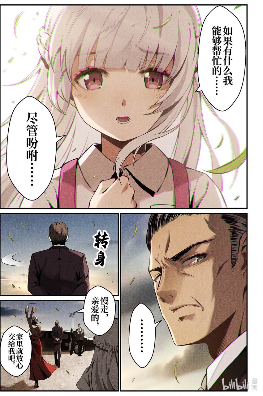 10 不速之客