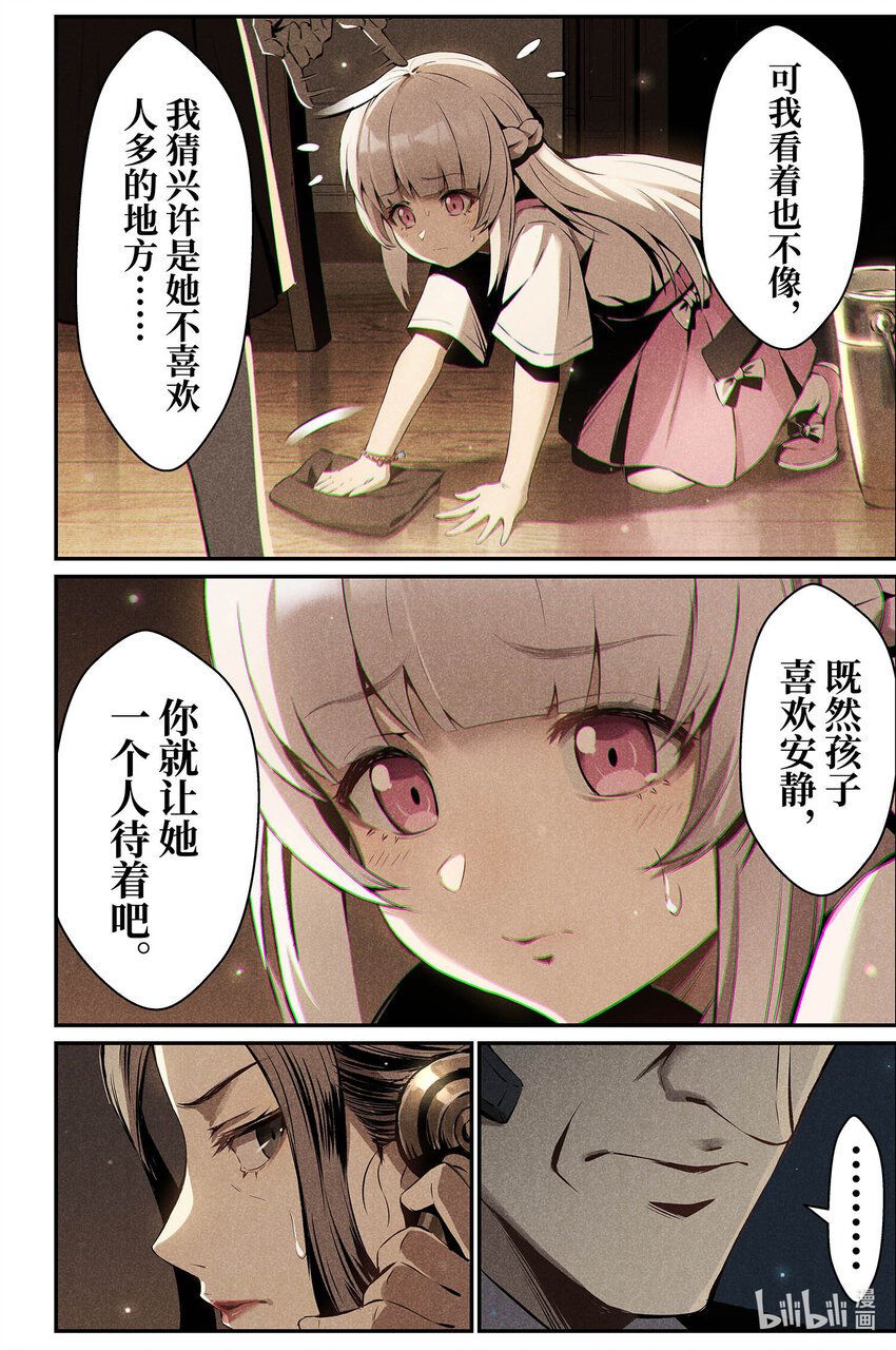 10 不速之客