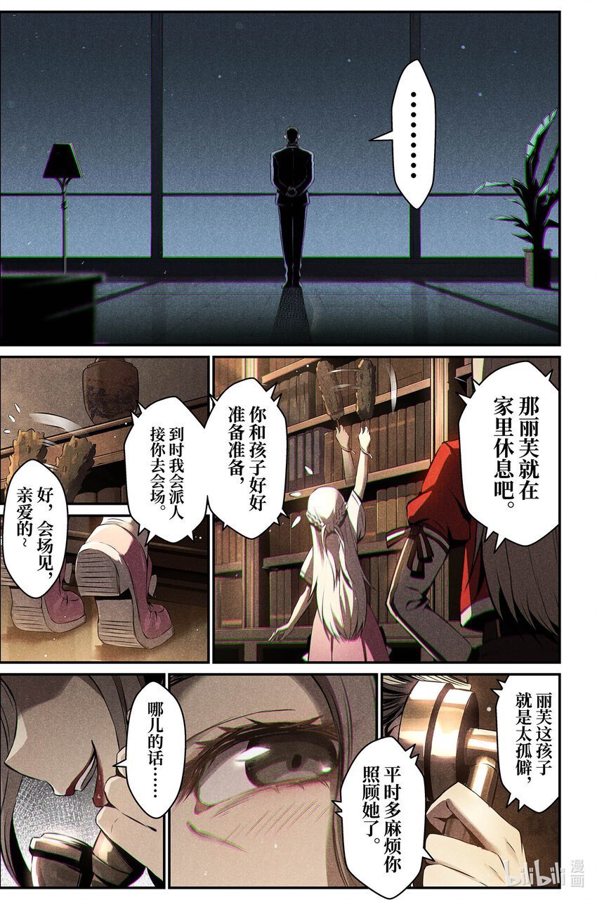 10 不速之客