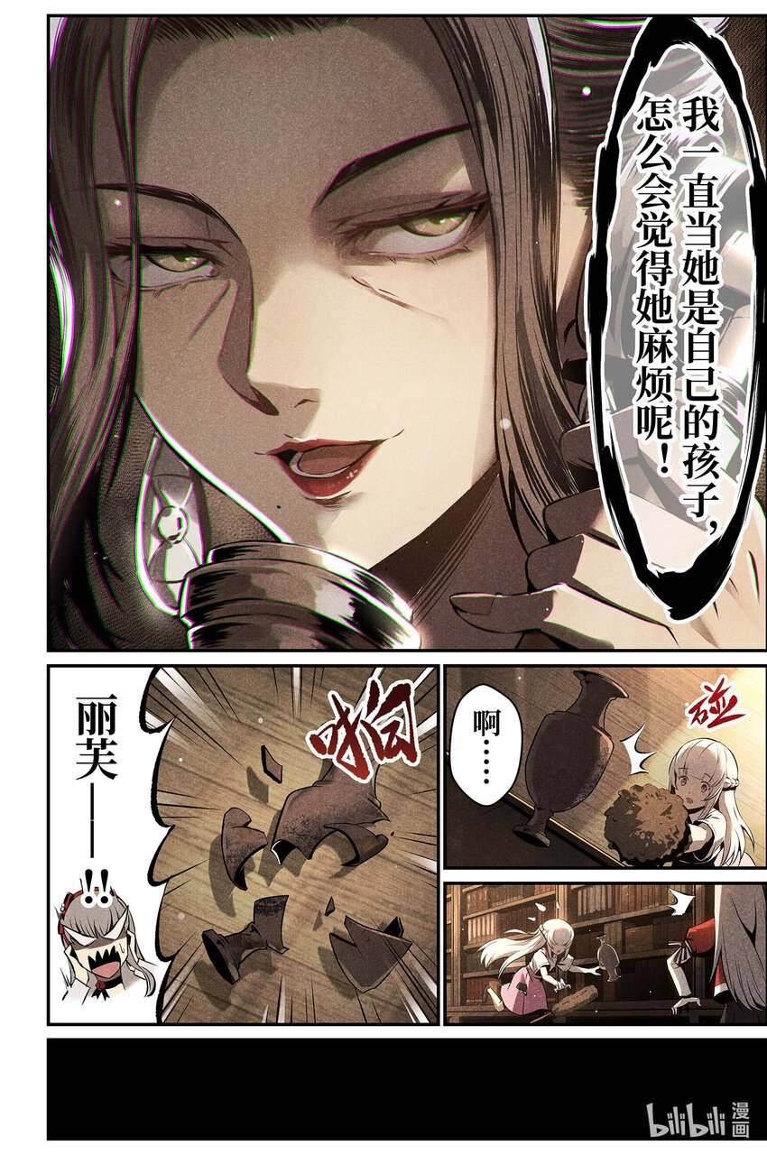 10 不速之客