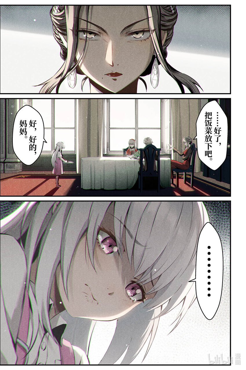 10 不速之客