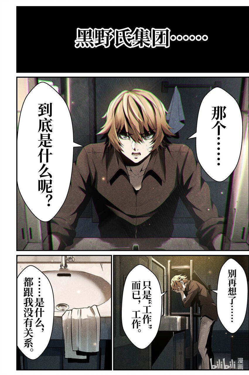 08 一次“普通”的任务