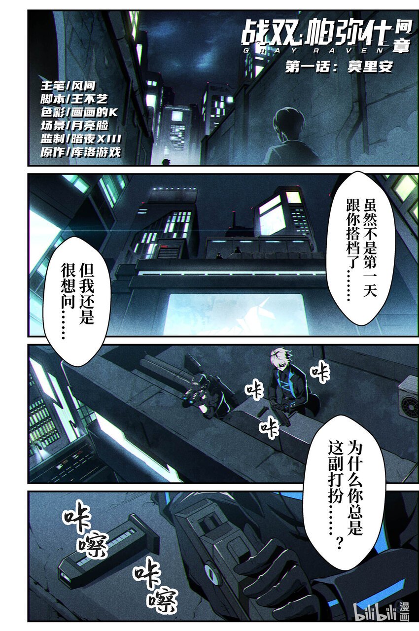 07 莫里安