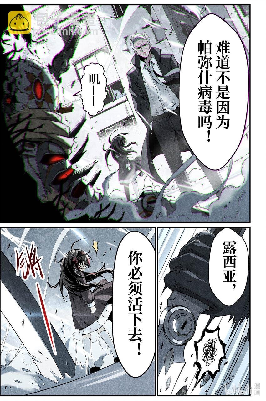 06 红莲盛放的决意