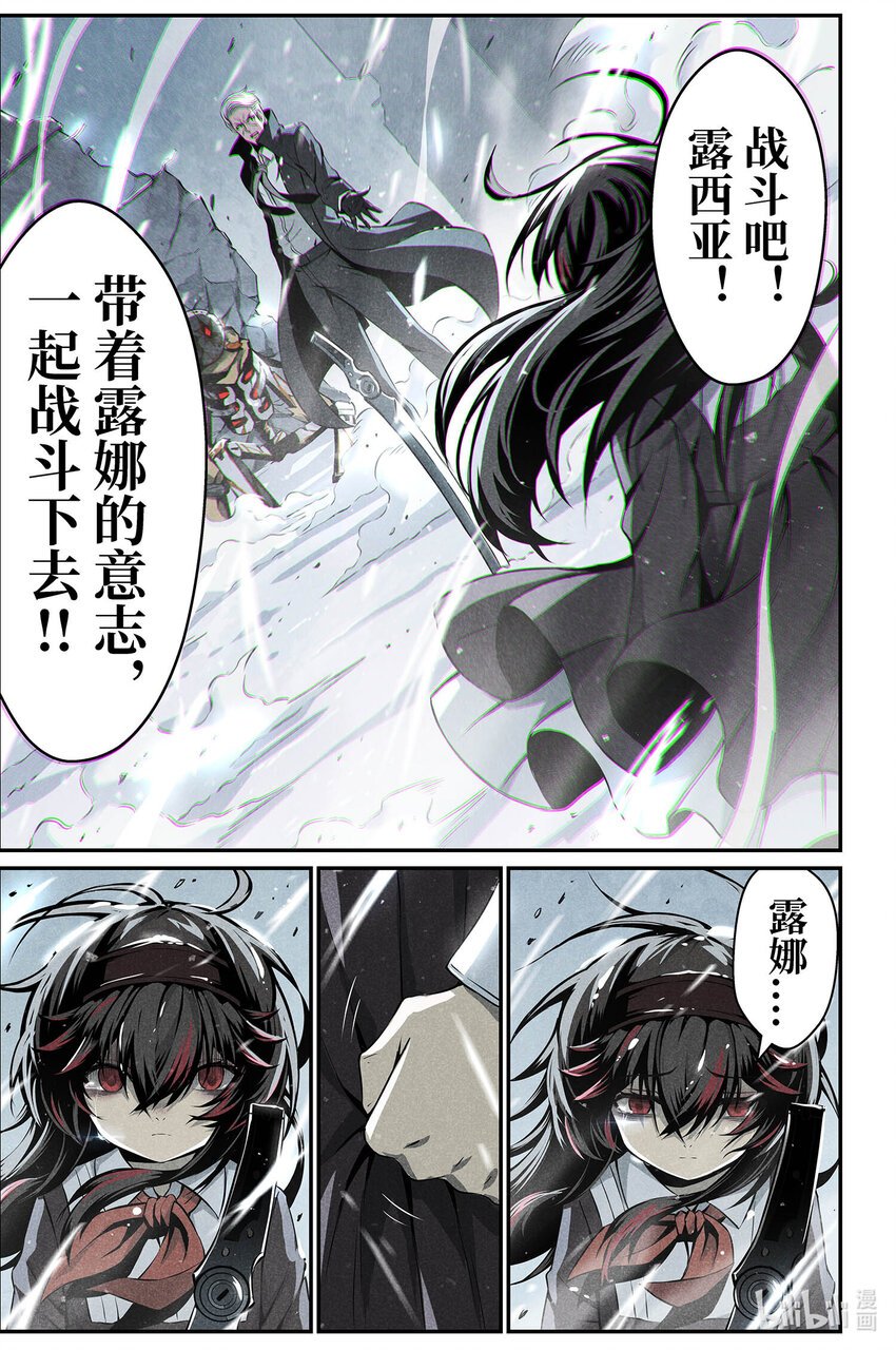 06 红莲盛放的决意