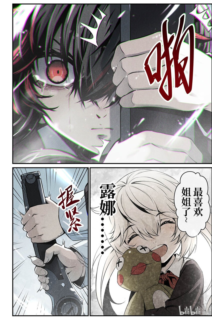 06 红莲盛放的决意