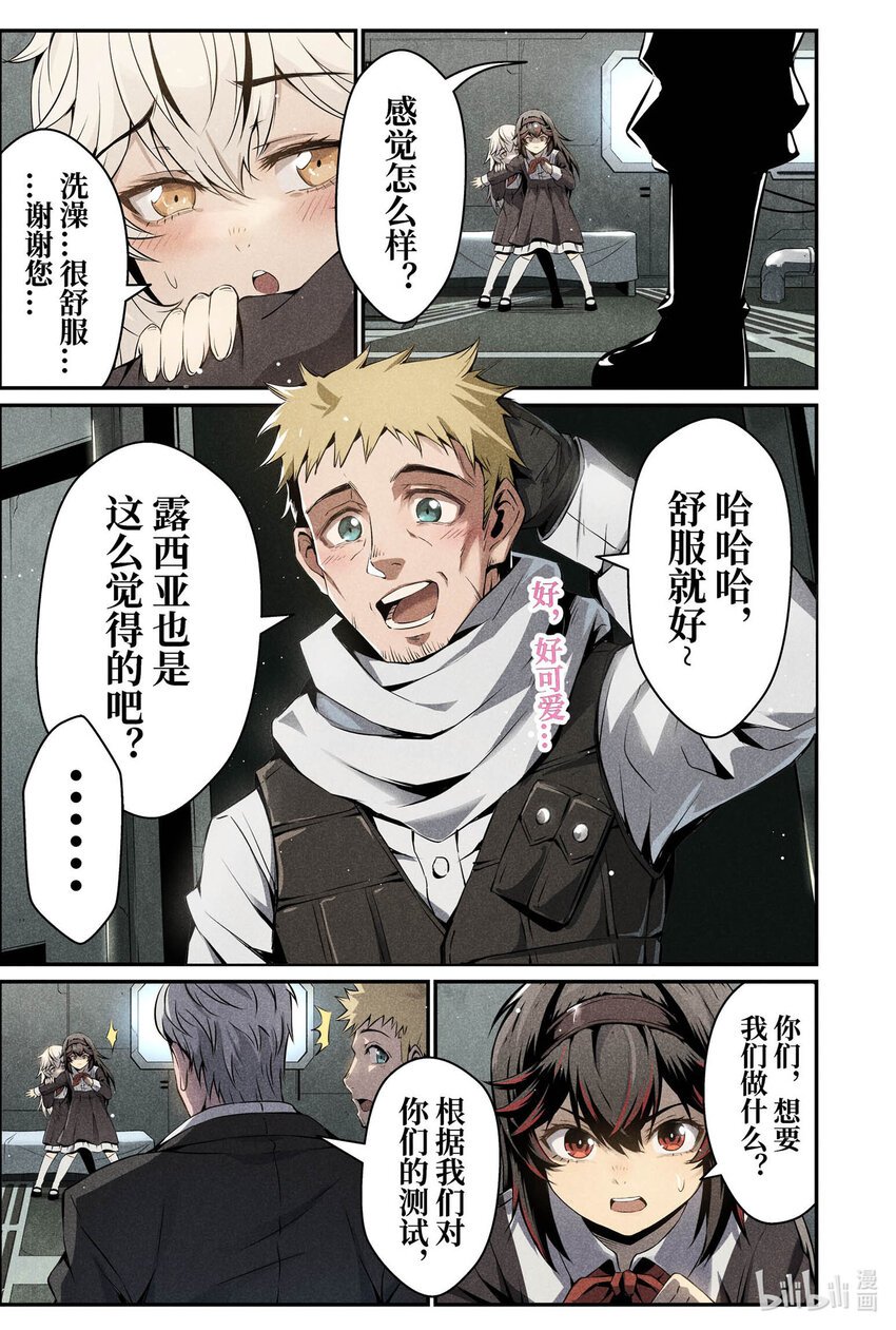 04 即将完结的日常