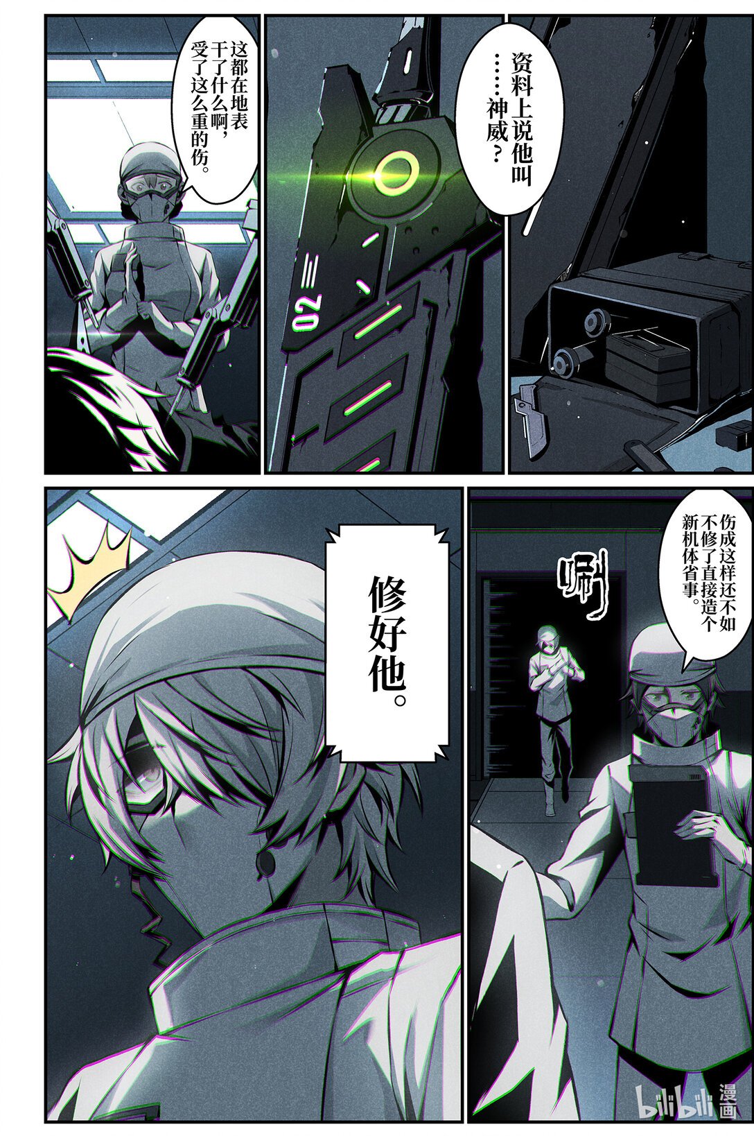 20 相遇