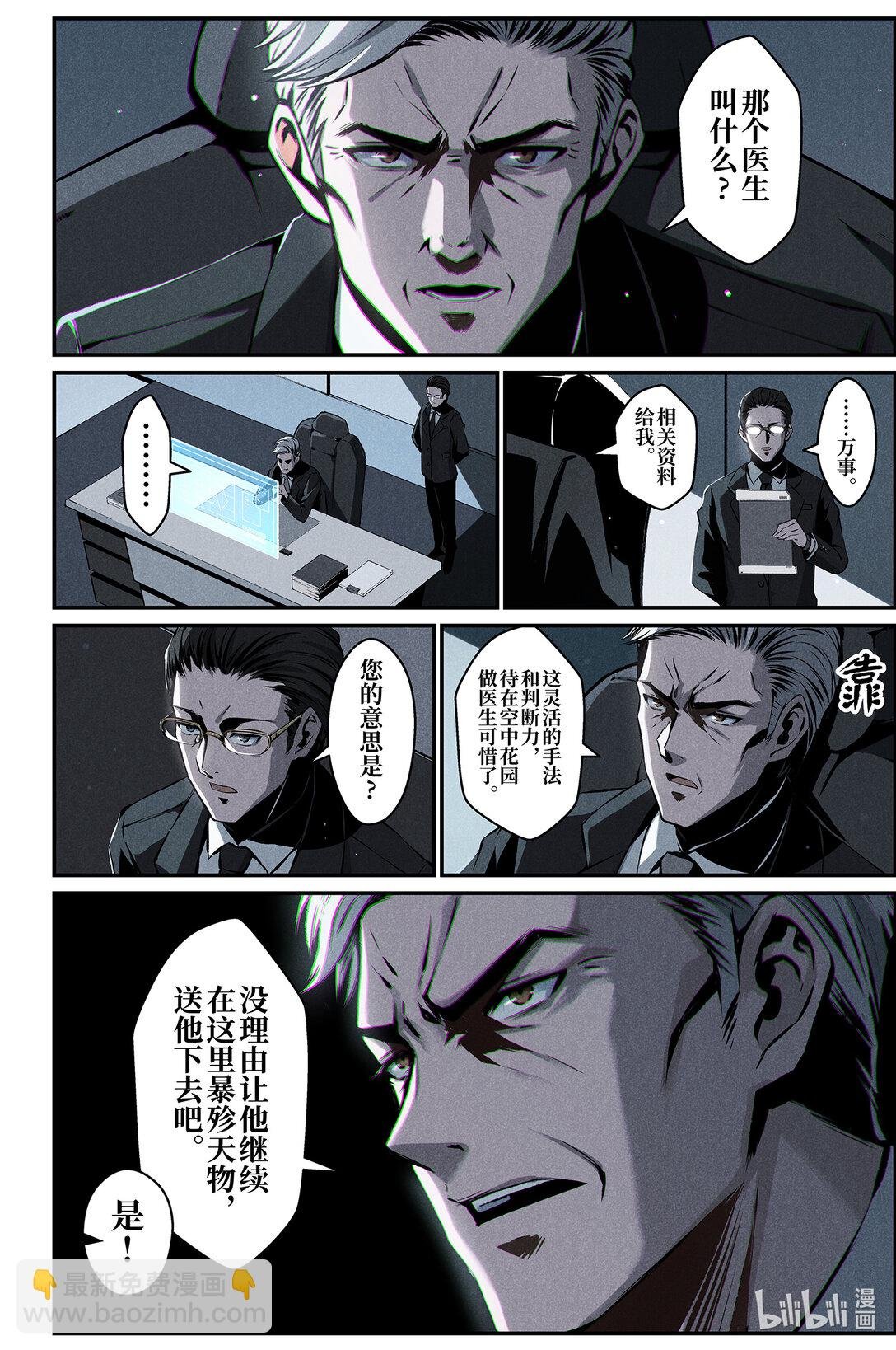 20 相遇